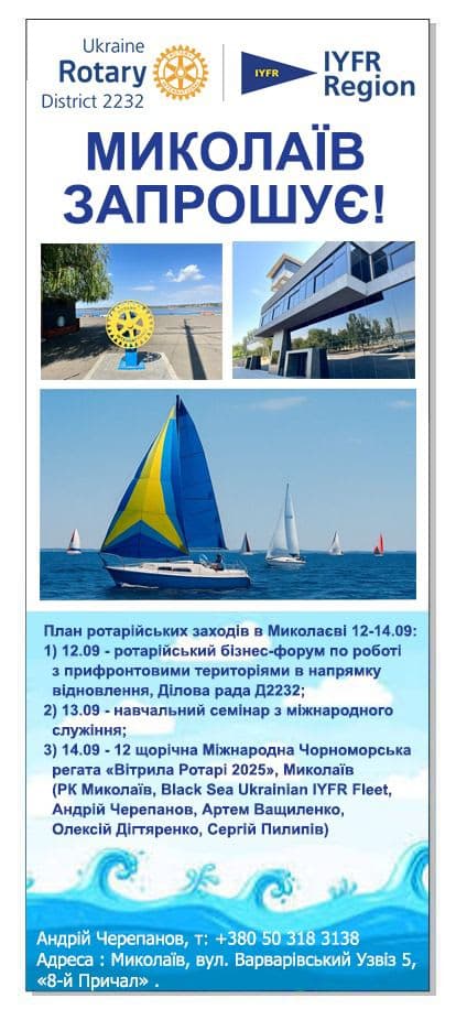 A flyer for a boat show with a sailboat in the water
