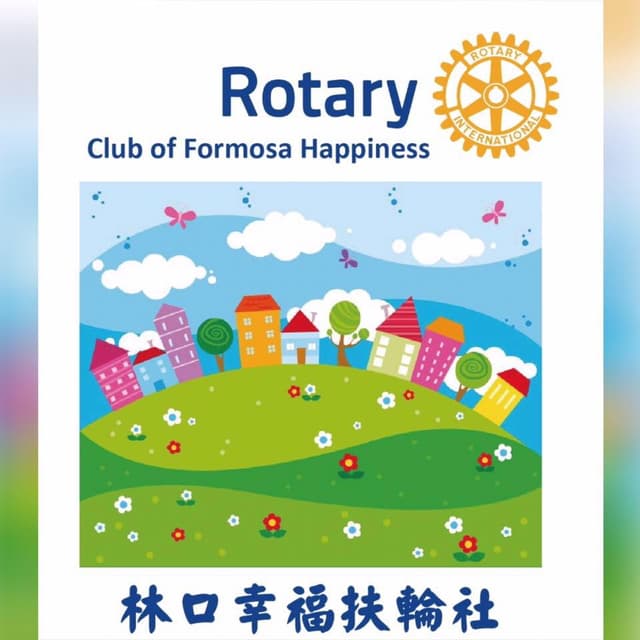 Rotary club of formosa happiness